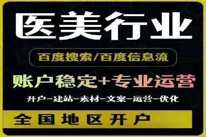 百度广告竞价优化：成功案例背后的关键词策略